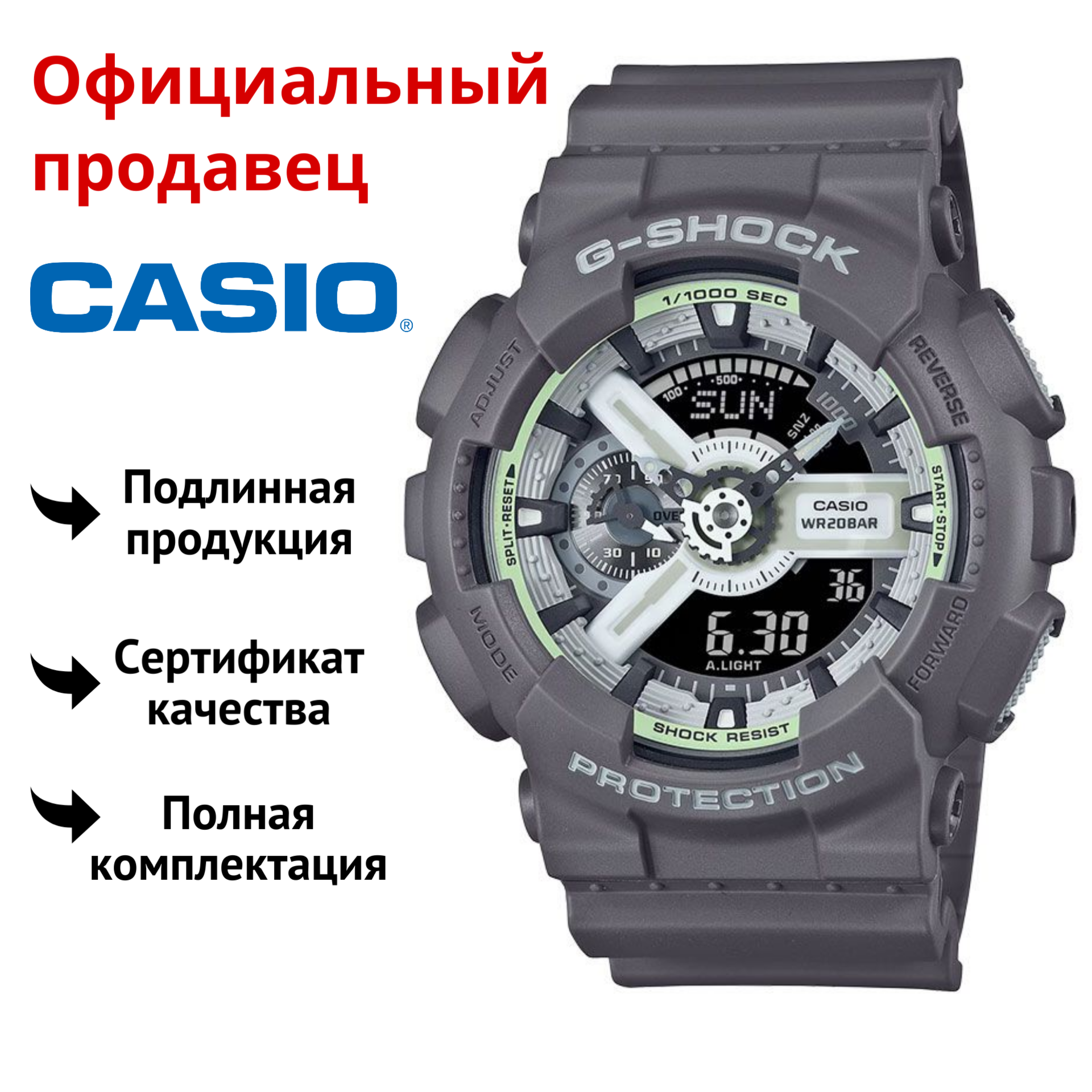 

Наручные часы мужские Casio GA-110HD-8A, GA-110HD-8A