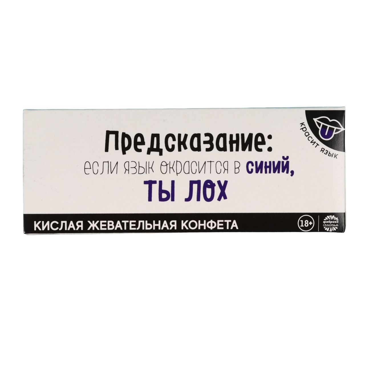 

Кислая жевательная конфета Предсказание, 10 г., Разноцветный