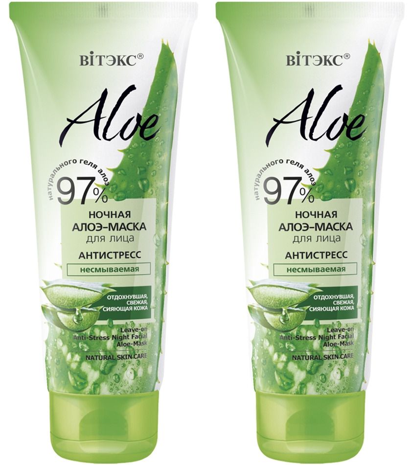 

Витэкс Aloe 97% Ночная алоэ-маска для лица Антистресс, несмываемая, 75мл, 2шт