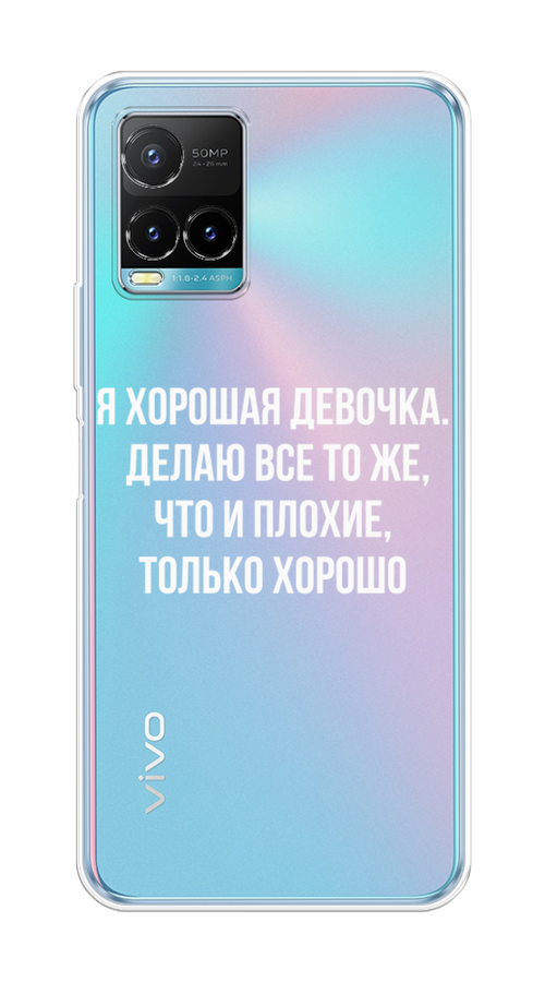 

Чехол на Vivo Y33s/Y21 "Хорошая девочка", Серебристый, 265850-6