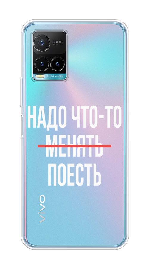 

Чехол на Vivo Y33s/Y21 "Надо что-то поесть", Белый;красный, 265850-6