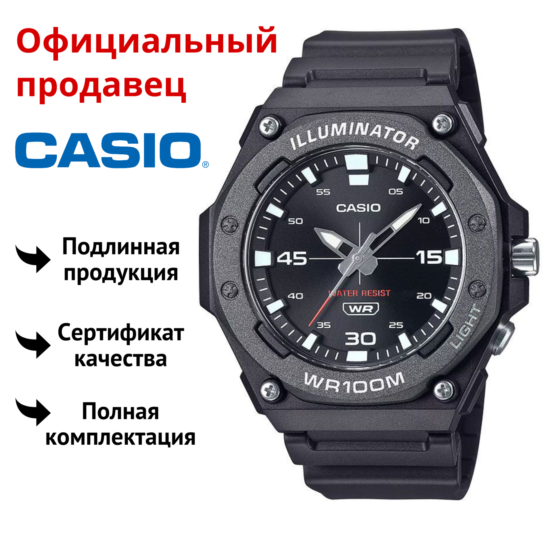 

Наручные часы мужские Casio MW-620H-1A, MW-620H-1A