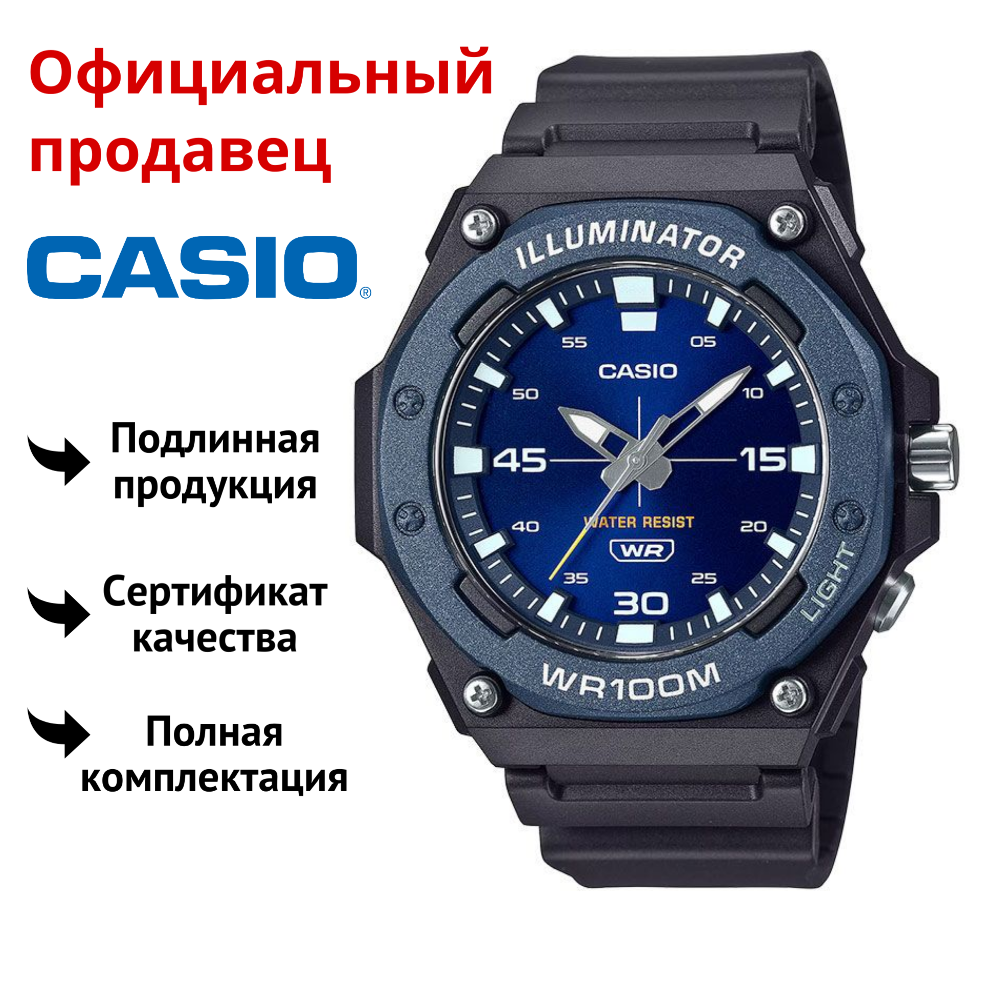 

Наручные часы мужские Casio MW-620H-2A, MW-620H-2A