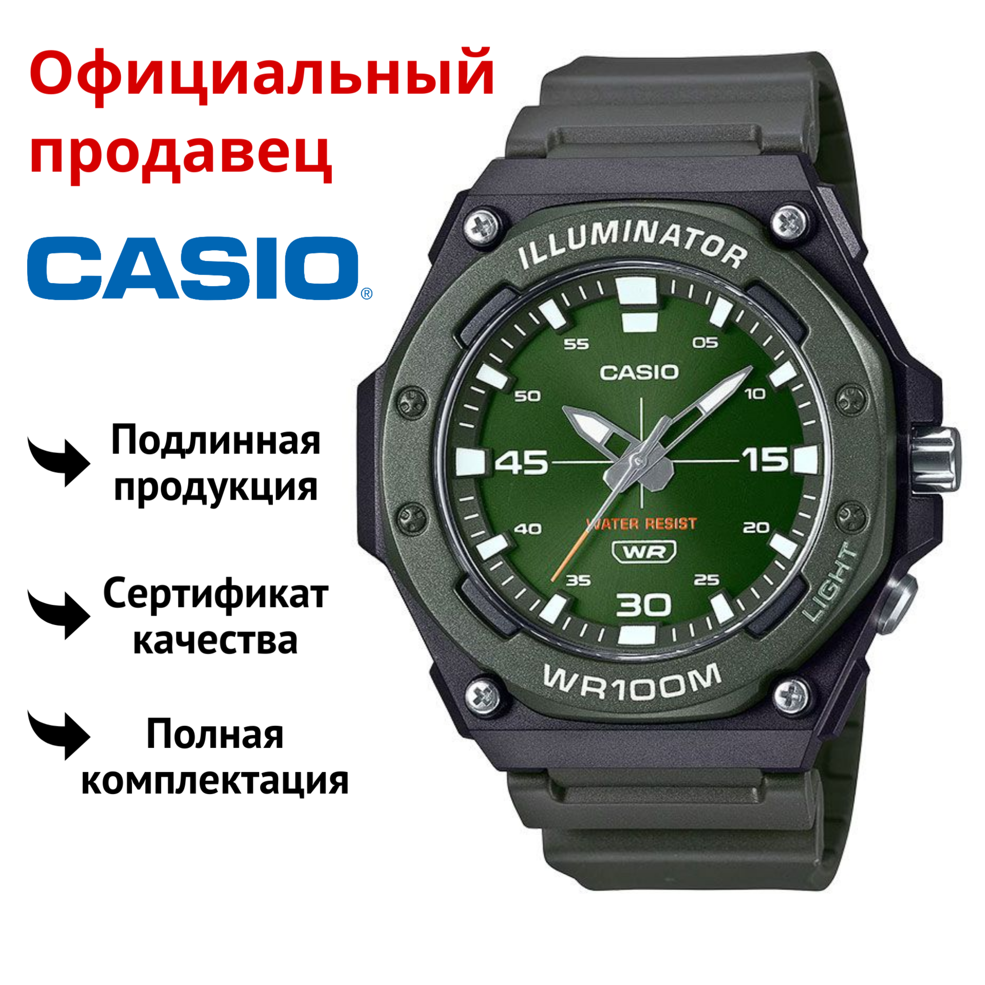 

Наручные часы мужские Casio MW-620H-3A, MW-620H-3A