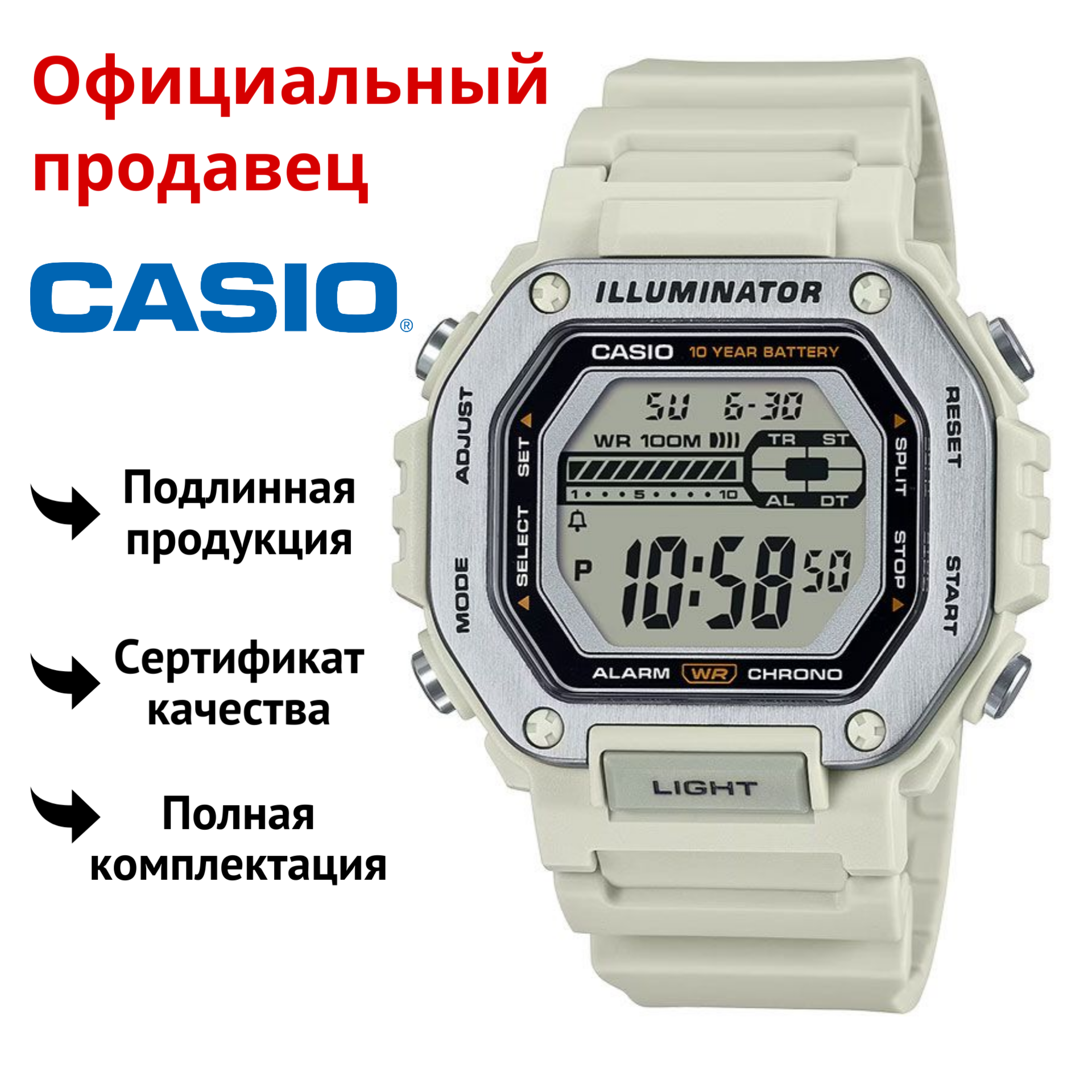 

Наручные часы мужские Casio MWD-110H-8A, MWD-110H-8A