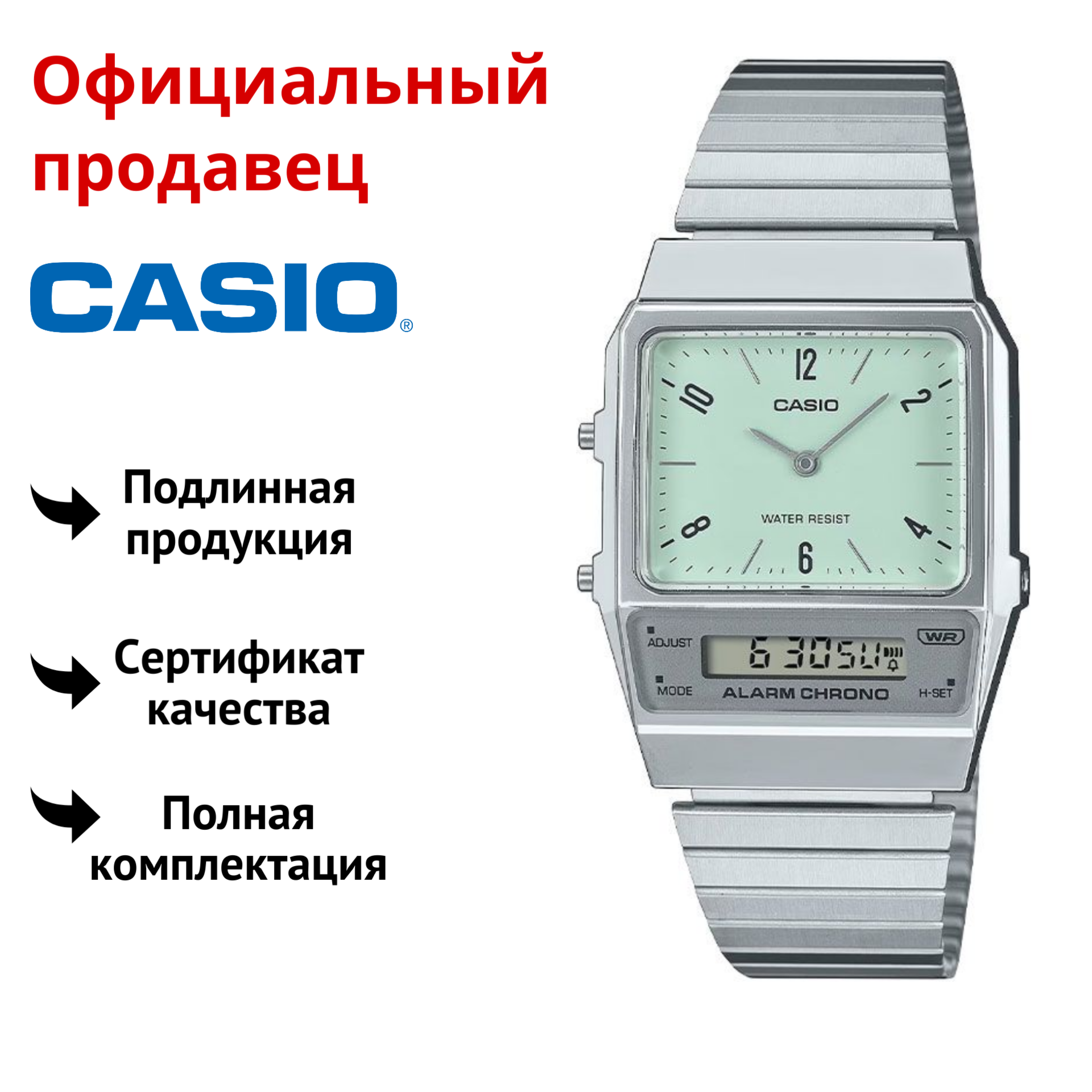 

Наручные часы мужские Casio AQ-800E-3A, AQ-800E-3A