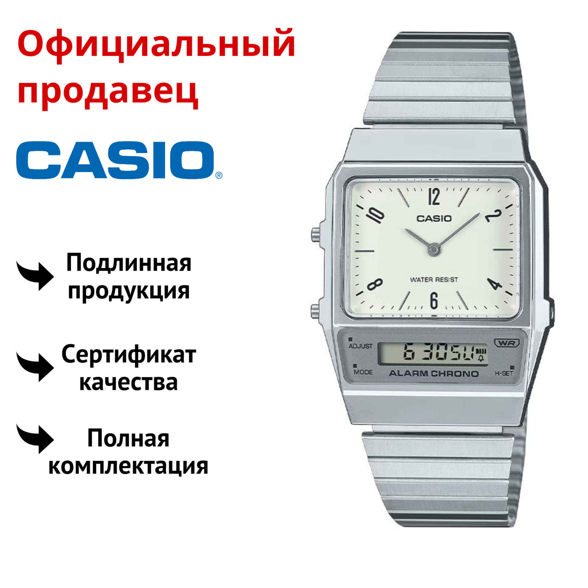 

Наручные часы мужские Casio AQ-800E-7A2, AQ-800E-7A2