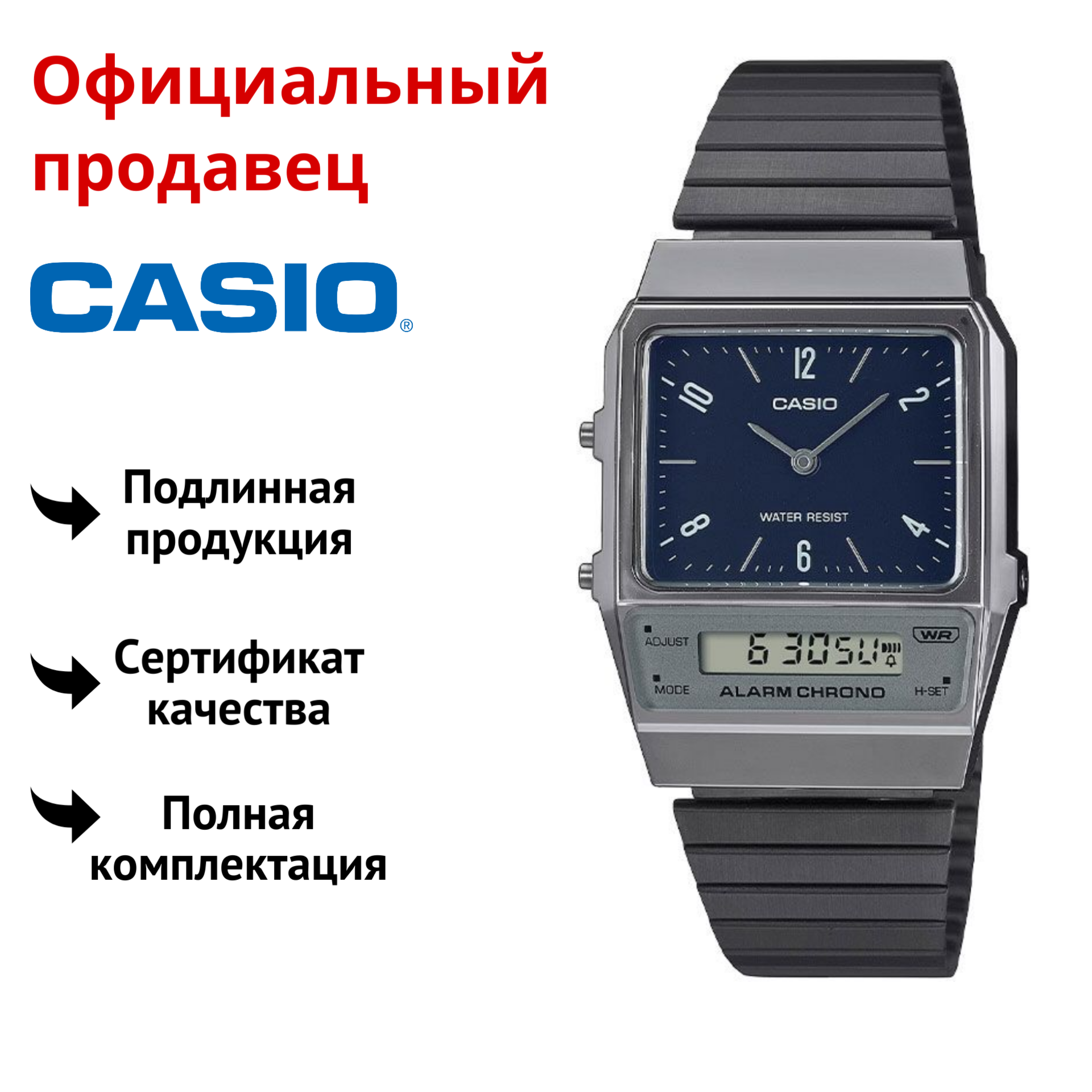 

Наручные часы мужские Casio AQ-800EB-2A, AQ-800EB-2A