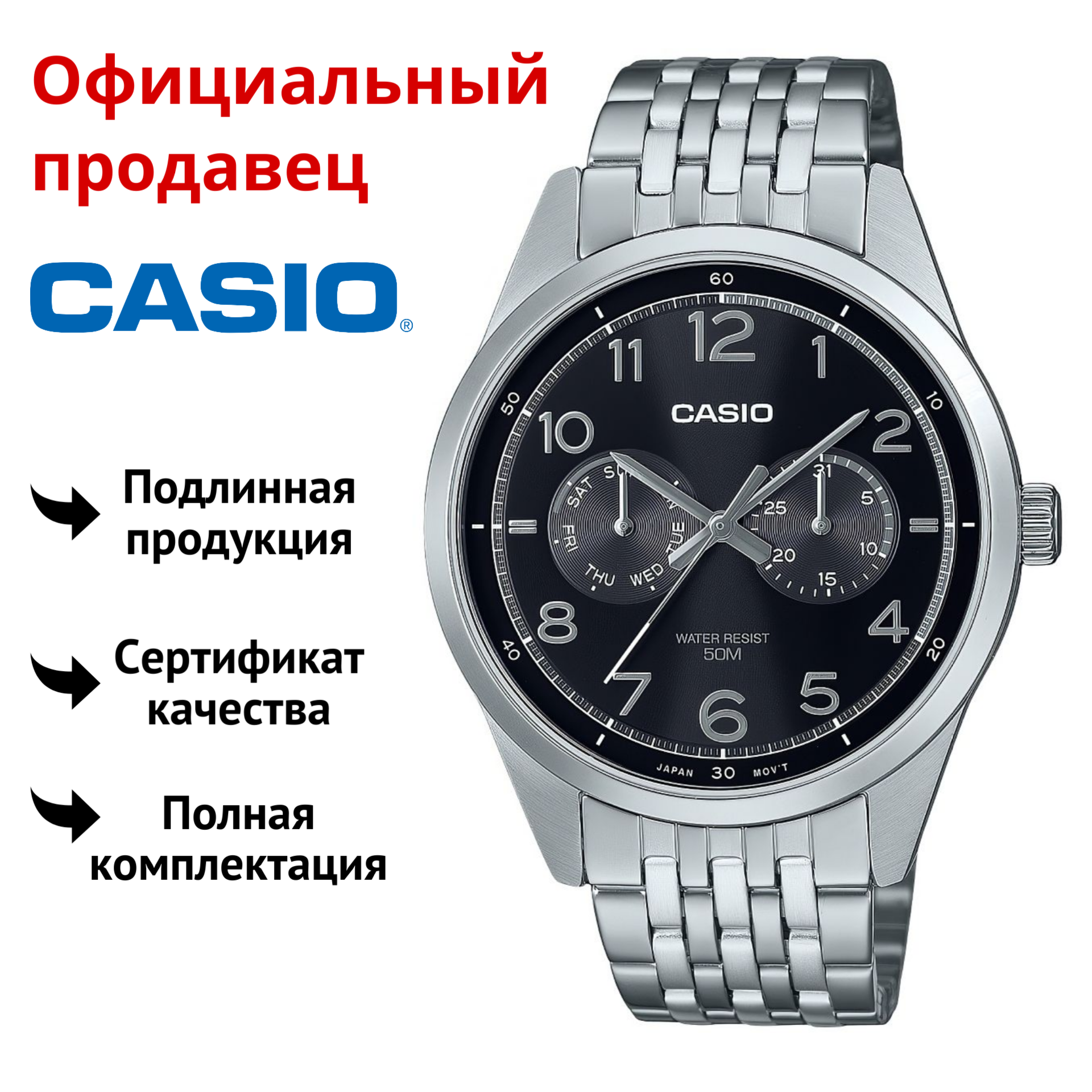

Наручные часы мужские Casio MTP-E340D-1A, MTP-E340D-1A