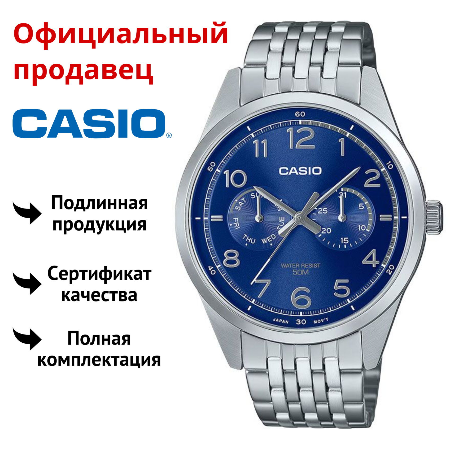 

Наручные часы мужские Casio MTP-E340D-2A, MTP-E340D-2A