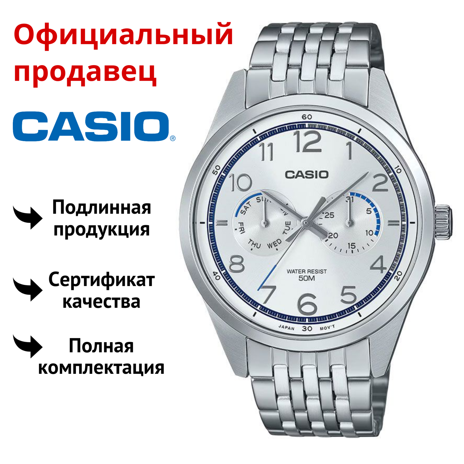 

Наручные часы мужские Casio MTP-E340D-7A, MTP-E340D-7A