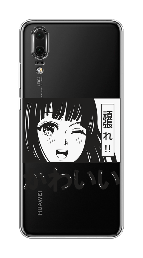 

Чехол на Huawei P20 "Cute anime girl", Черный;серый;прозрачный;белый, 64350-1