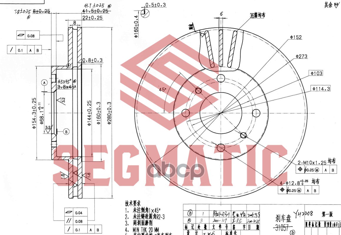 

Диск торм. перед. для а/м Nissan Almera N16 (00-), D=280mm
