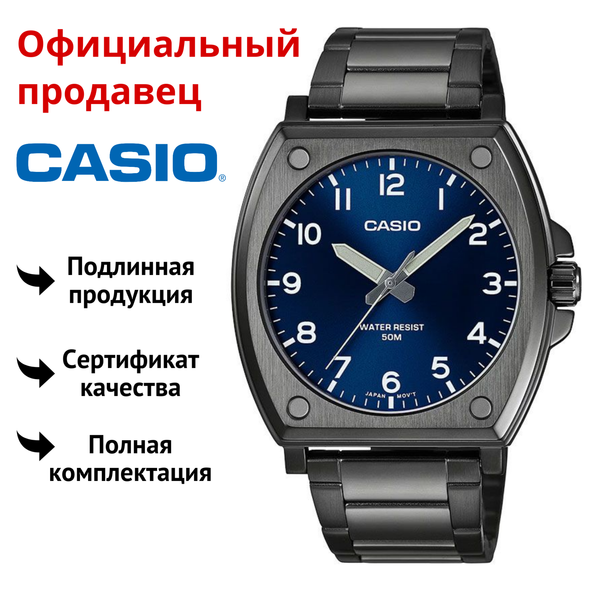 

Наручные часы мужские Casio MTP-E730B-2A, MTP-E730B-2A