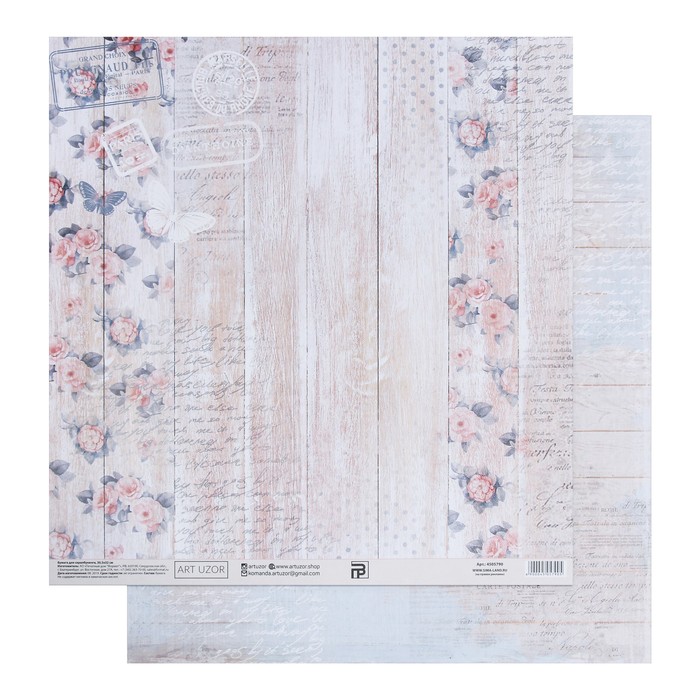 

Бумага для скрапбукинга «Розовый шебби», 30.5 × 32 см, 180 гм, ART UZOR Design