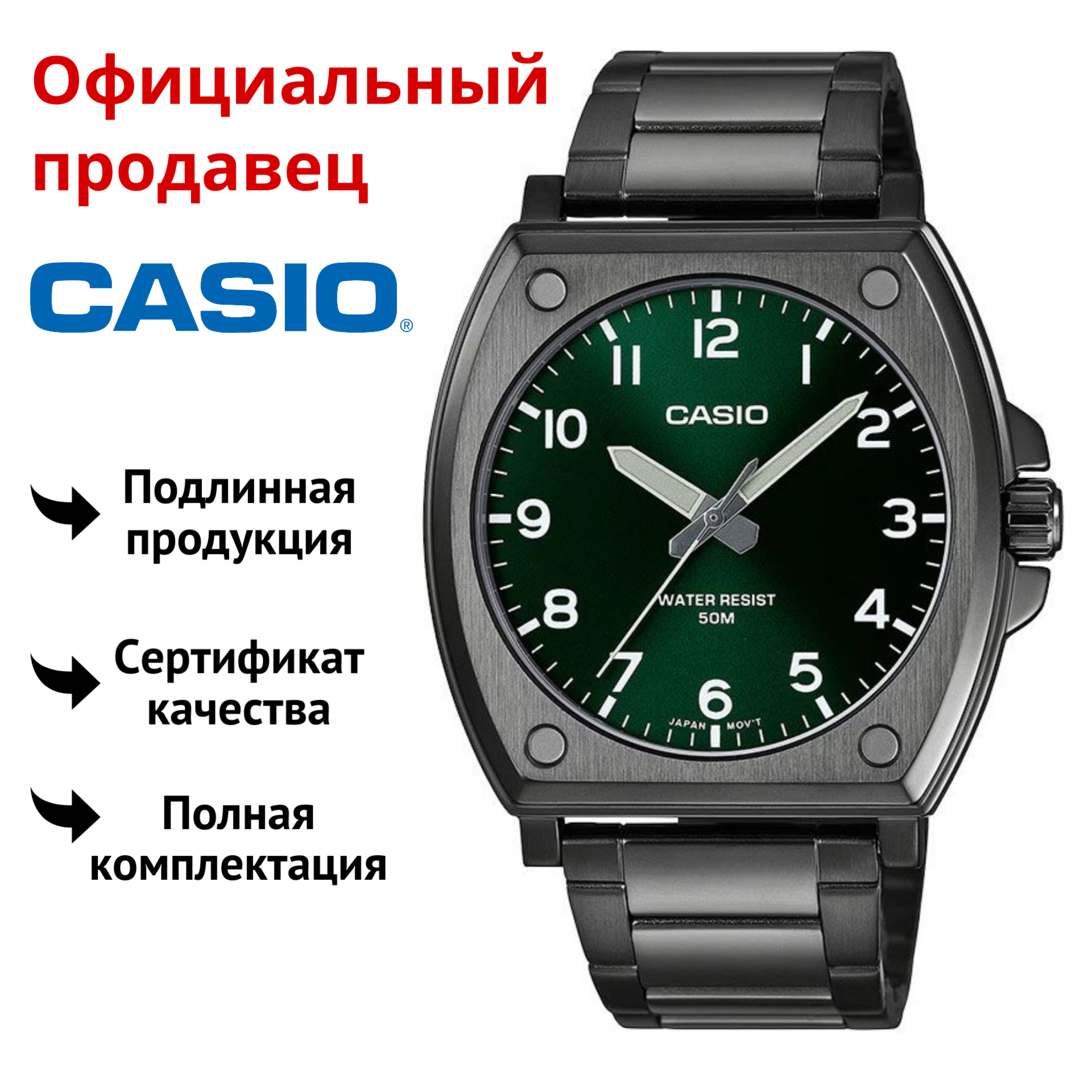 

Наручные часы мужские Casio MTP-E730B-3A, MTP-E730B-3A