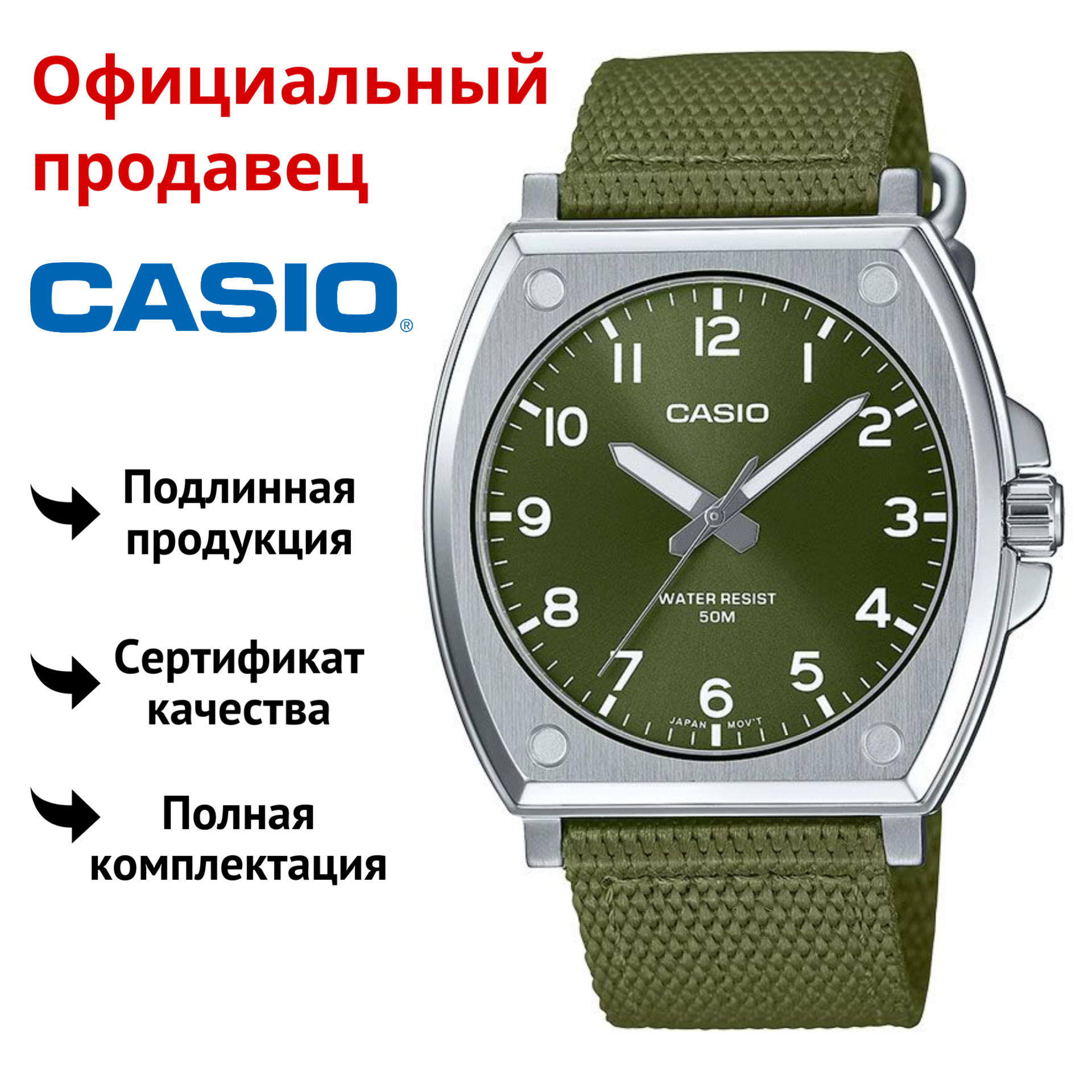 

Наручные часы мужские Casio MTP-E730C-3A, MTP-E730C-3A