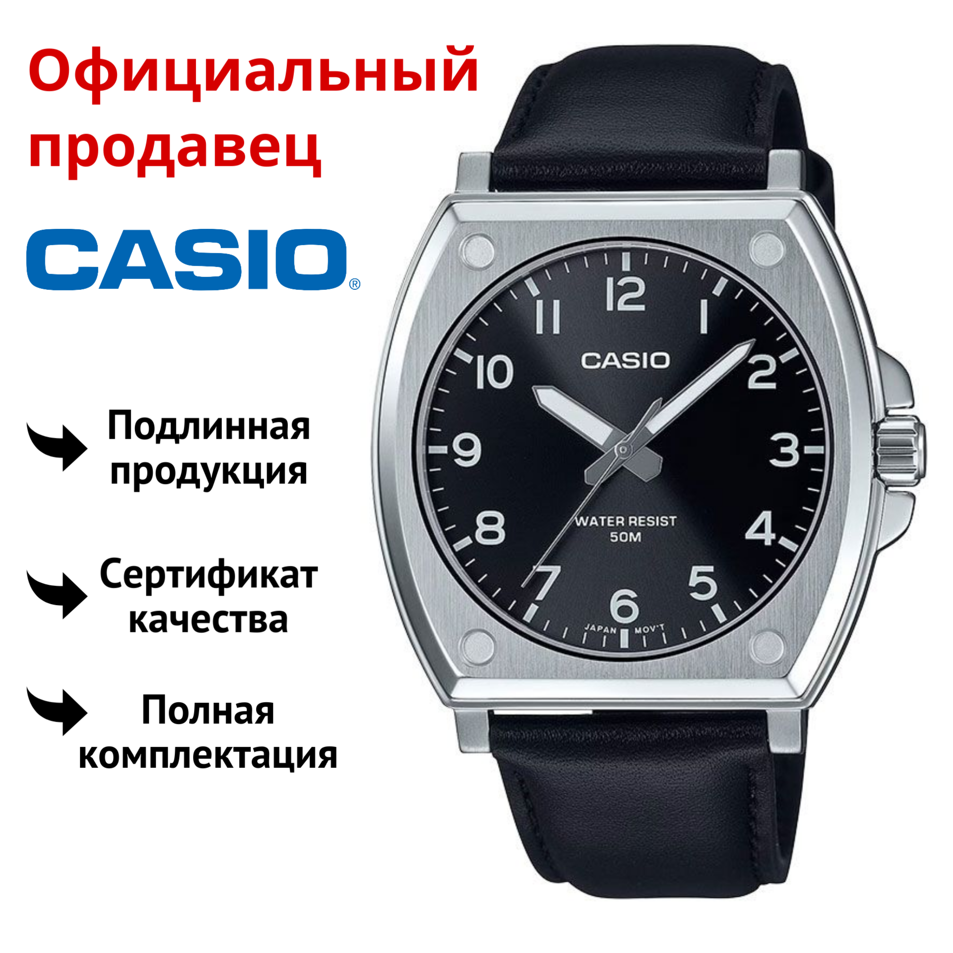 

Наручные часы мужские Casio MTP-E730L-1A, MTP-E730L-1A