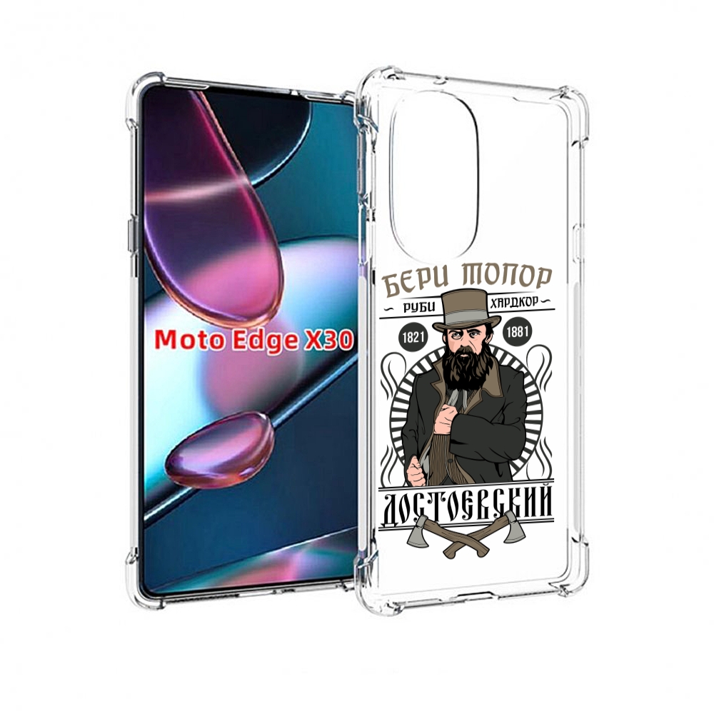 

Чехол MyPads Достоевский для Motorola Moto Edge X30, Прозрачный, Tocco