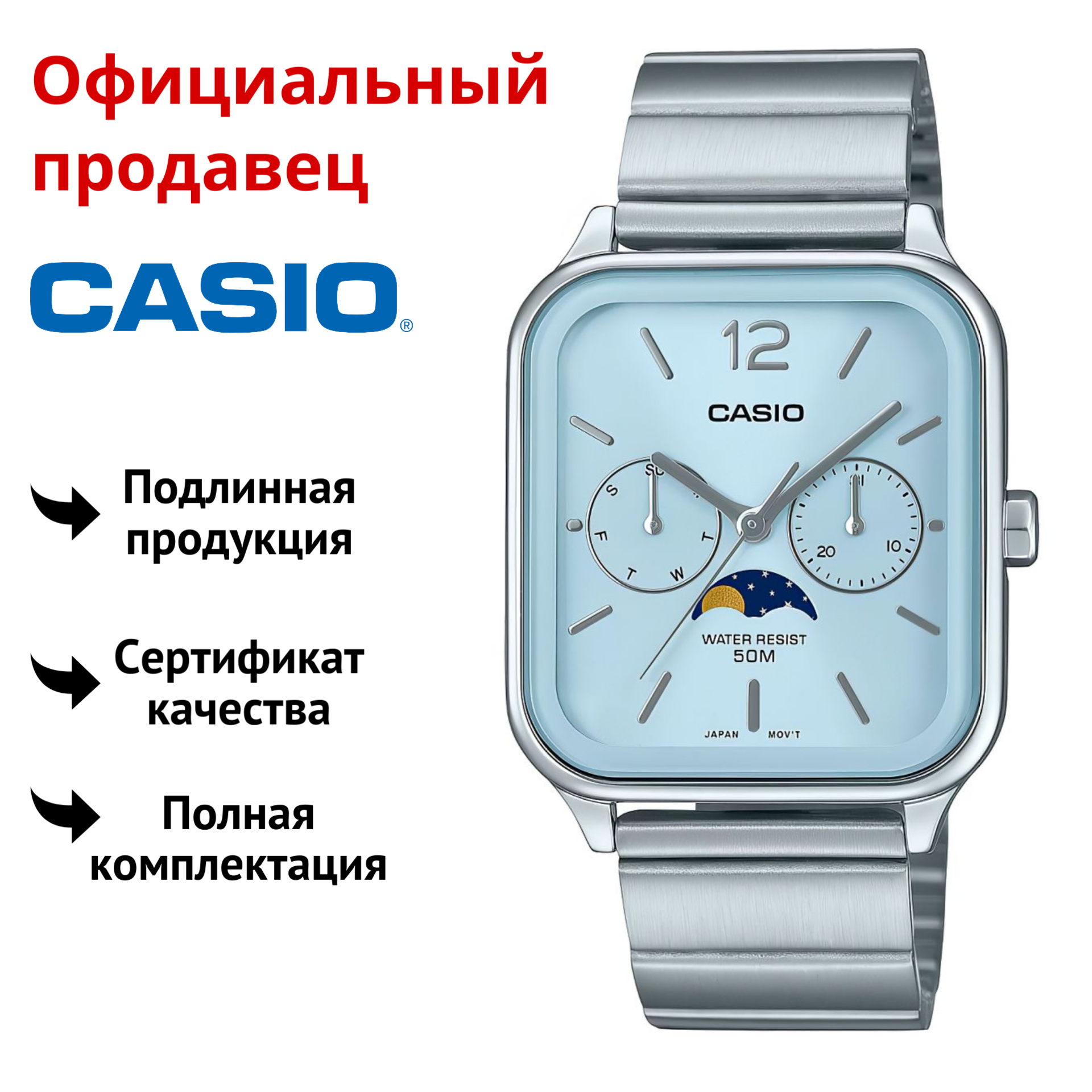 

Наручные часы мужские Casio MTP-M305D-2A, MTP-M305D-2A