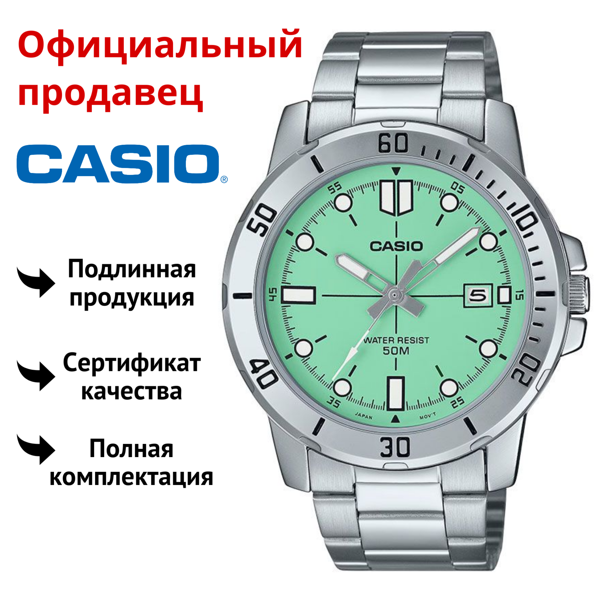 

Наручные часы мужские Casio MTP-VD01D-3E1, MTP-VD01D-3E1