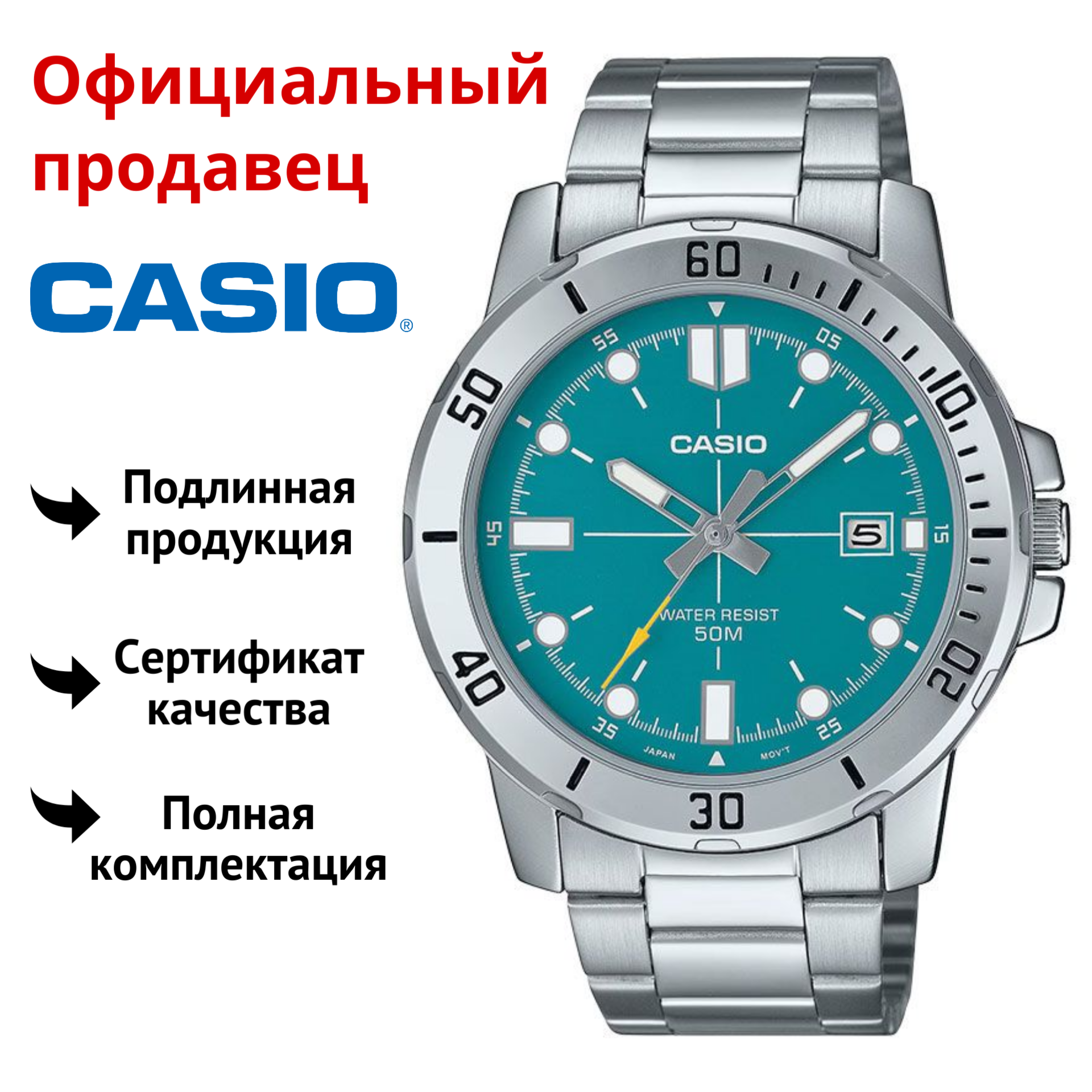 

Наручные часы мужские Casio MTP-VD01D-3E2, MTP-VD01D-3E2