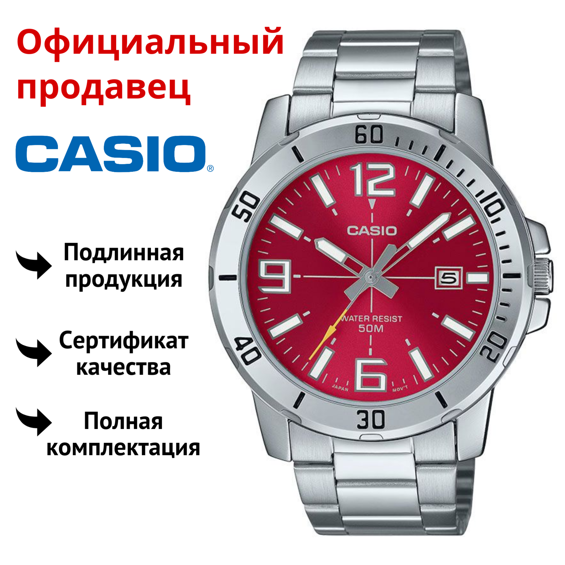 

Наручные часы мужские Casio MTP-VD01D-4B, MTP-VD01D-4B