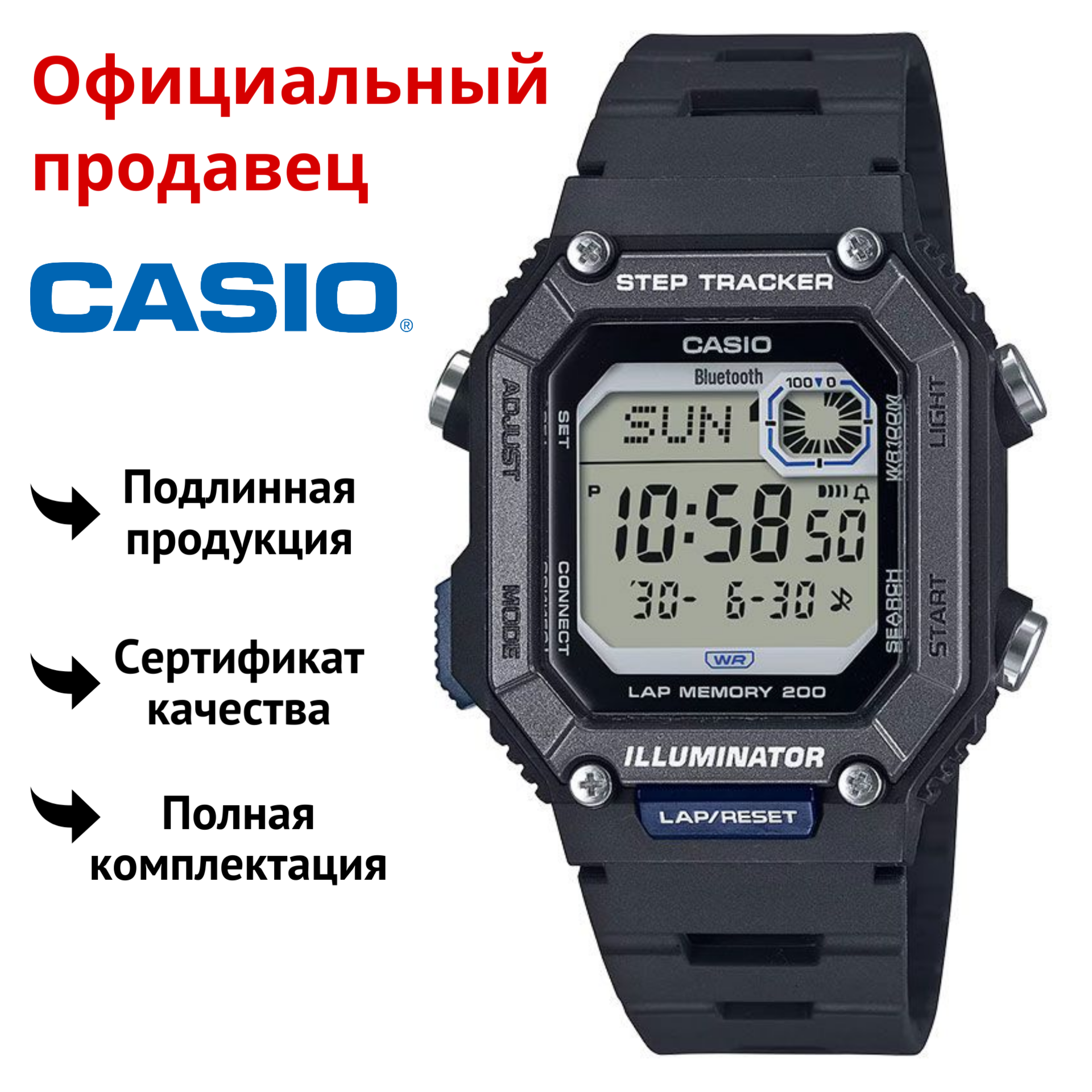 

Наручные часы мужские Casio WS-B1000-1A, WS-B1000-1A