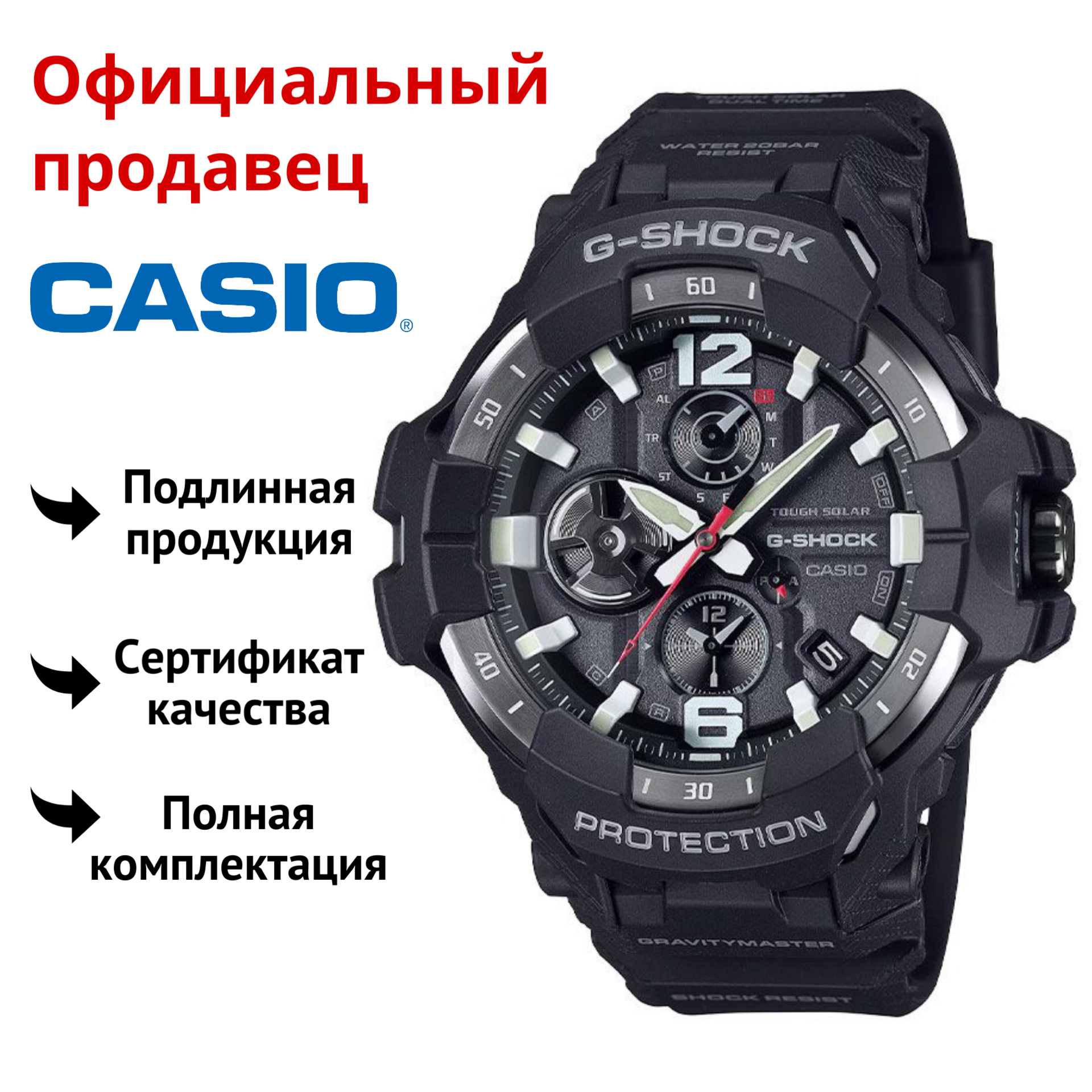 

Наручные часы мужские Casio GR-B300-1A, GR-B300-1A