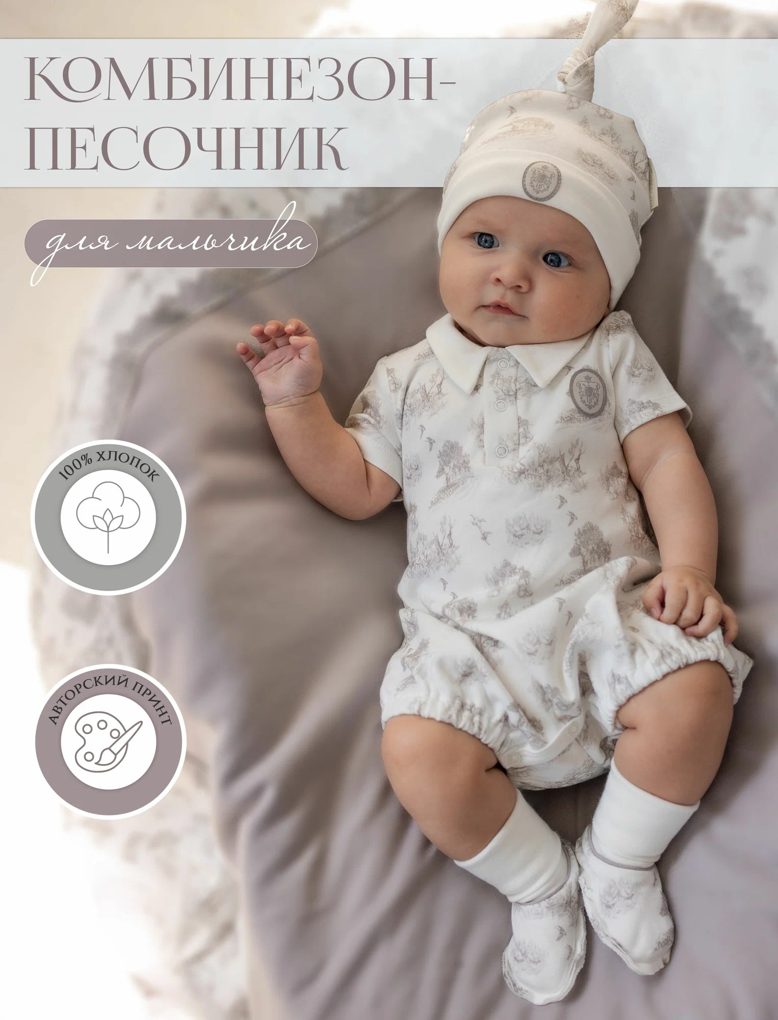 

Песочник детский НаследникЪ Выжанова 02007 гравюра, 74, Белый;серый, 02007