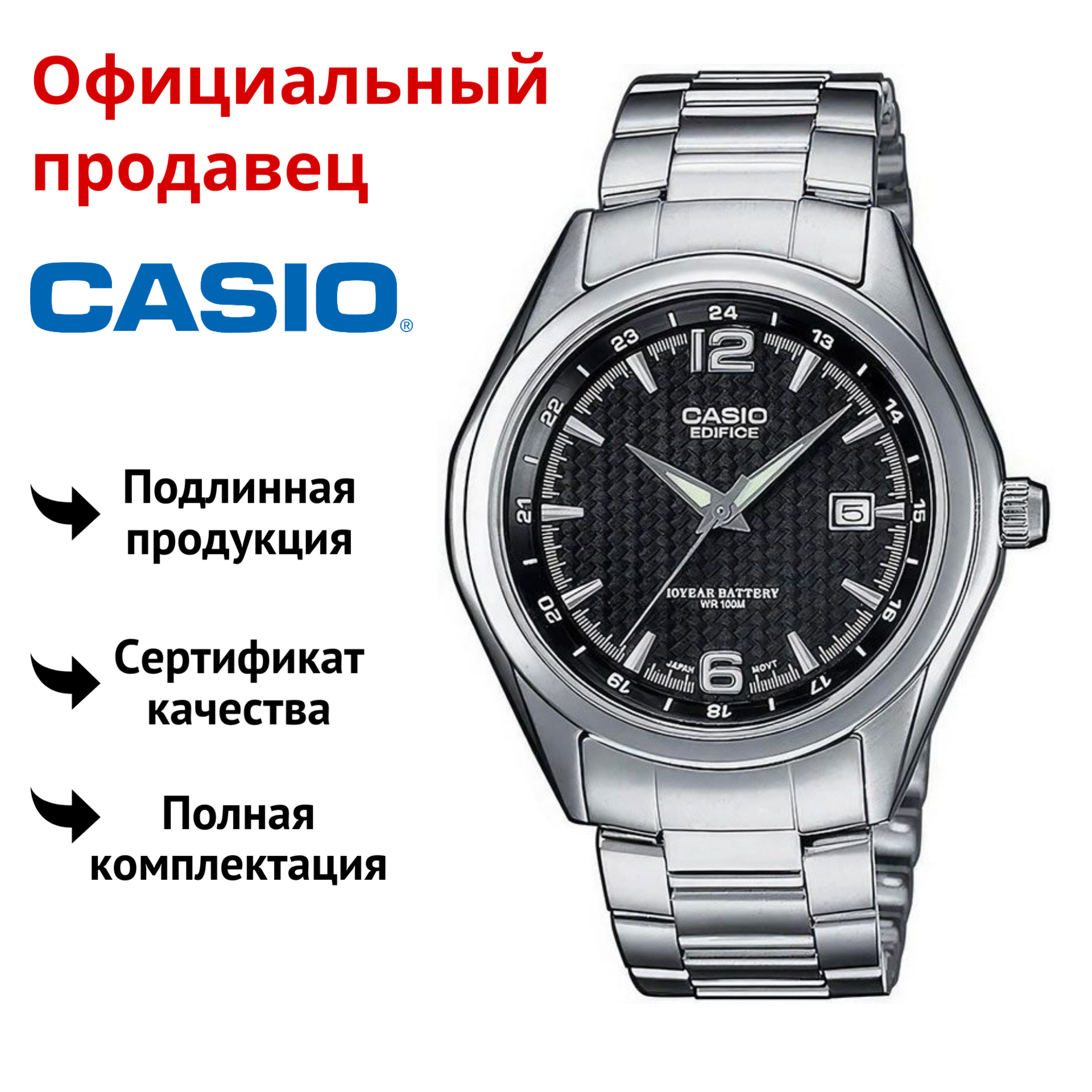 

Наручные часы мужские Casio EF-121D-1A, EF-121D-1A