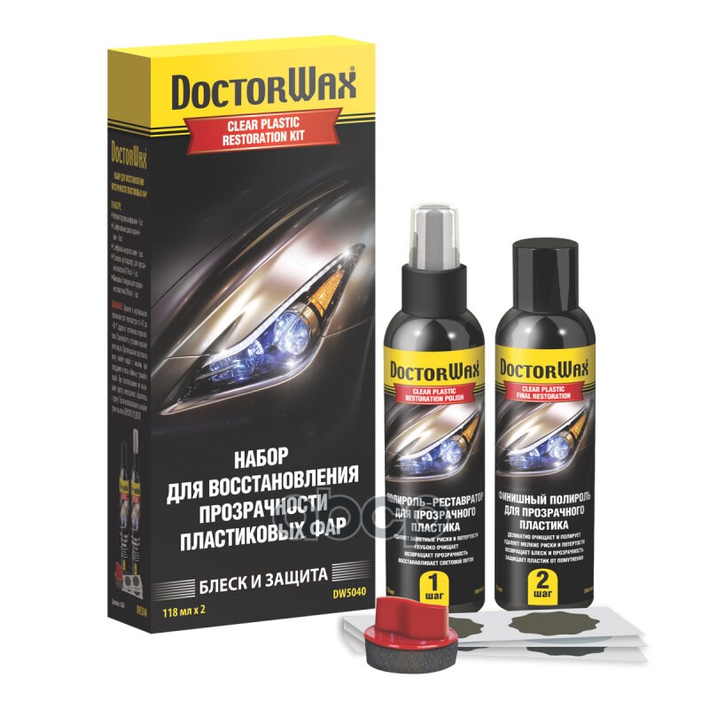 

Полироль фар пластиковых doctor wax dw5040