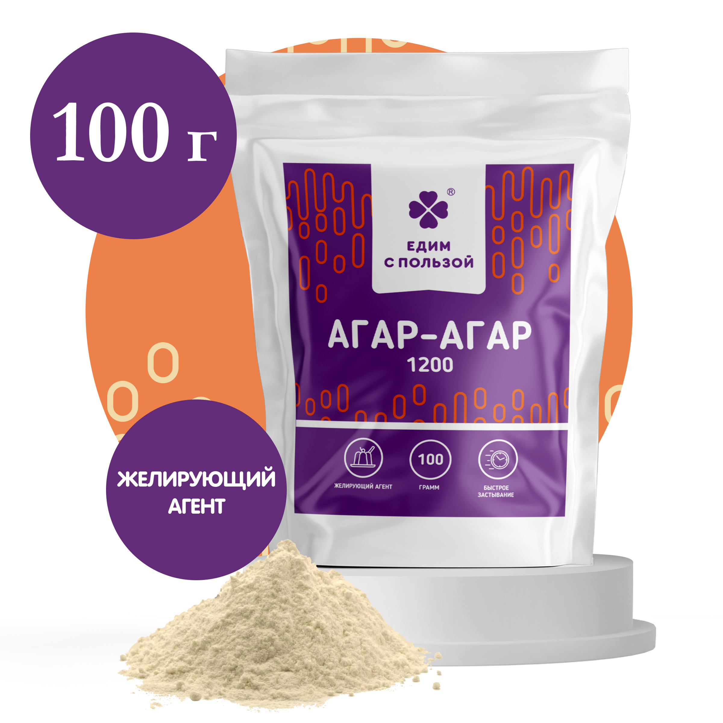 

Агар-агар Едим с пользой сила геля 1200, 100 г