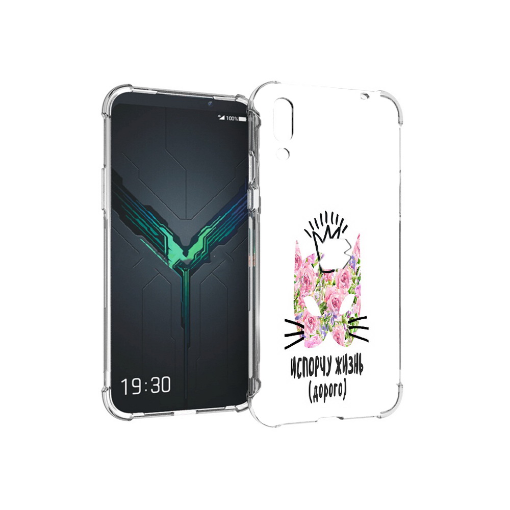 

Чехол MyPads Tocco для Xiaomi Black Shark 2 испорчу жизнь дорого (PT144492.263.380), Прозрачный, Tocco