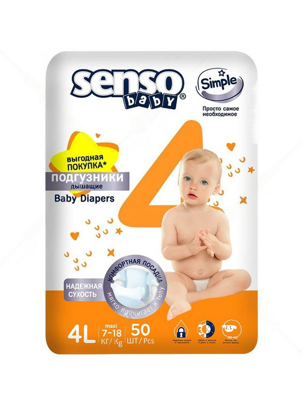 фото Senso подгузники для детей «simple» l 4-50 (7-18кг) 50шт senso baby