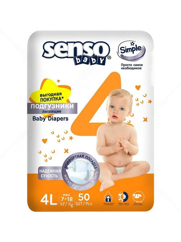 фото Подгузники senso simple l 4-50 (7-18кг) 50шт senso baby