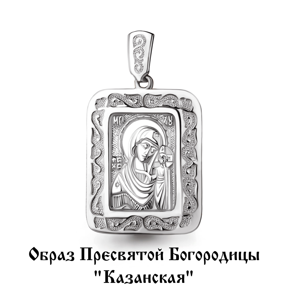 

Подвеска из серебра 12898_925_р, 12898_925_р
