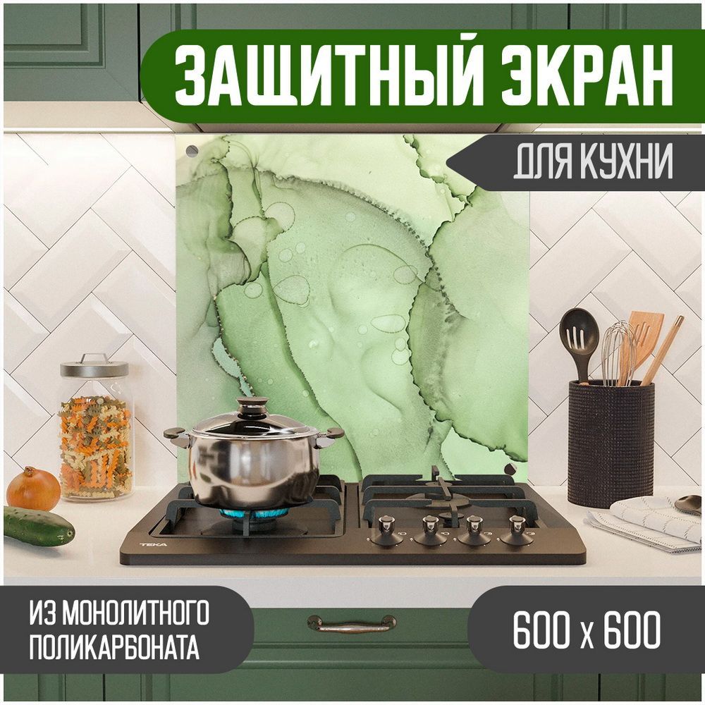 

Защитный экран Teslaplast для кухни Абстракция 600-001, Зеленый, ЗЭ-Абстракция-600-001