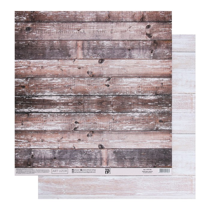 

Бумага для скрапбукинга «Деревенский дом», 30.5 × 32 см, 190 гм, ART UZOR Design