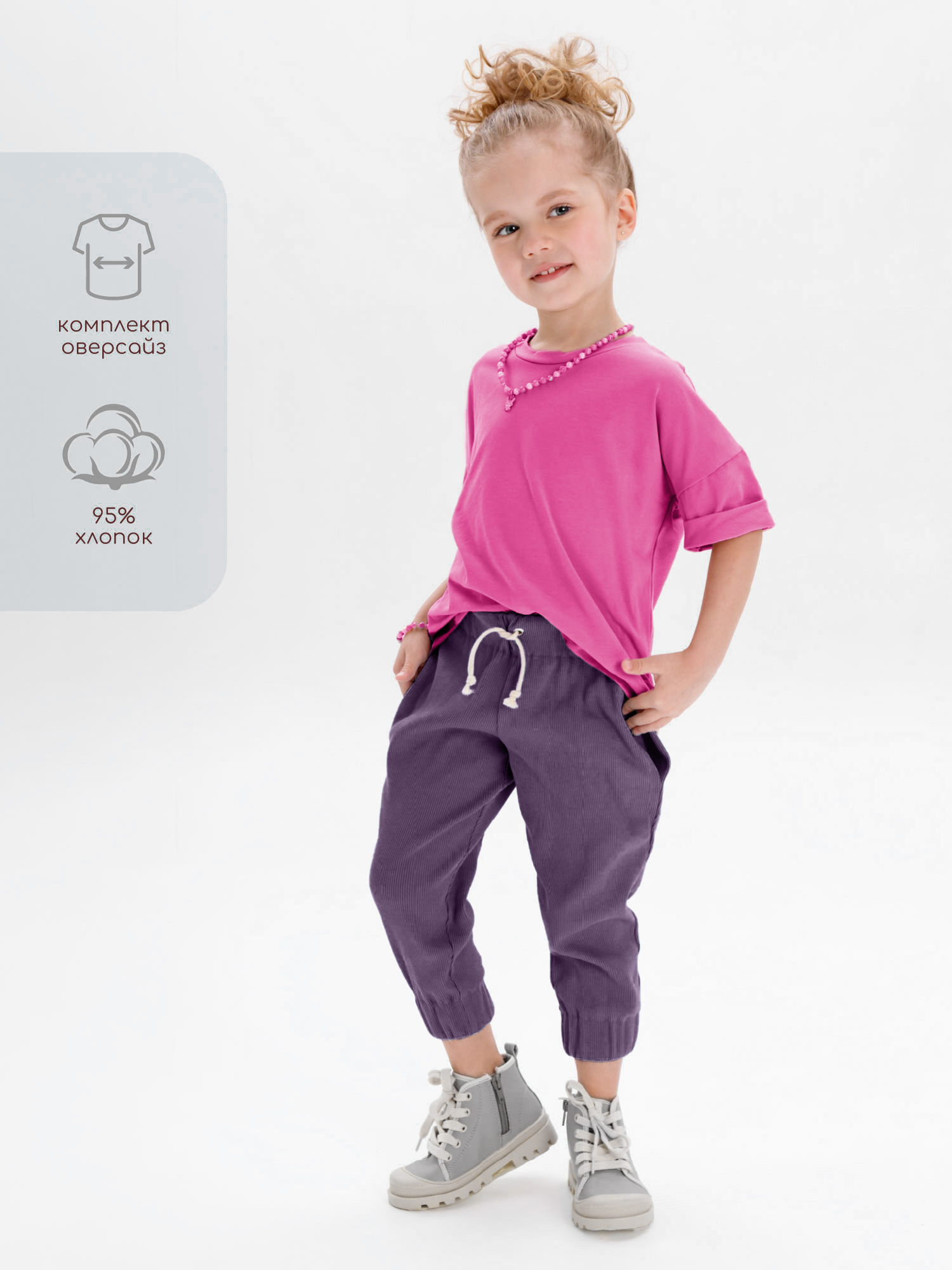 

Костюм детский Amarobaby AB-OD21-JUMP22, розовый; синий, 104, AB-OD21-JUMP22