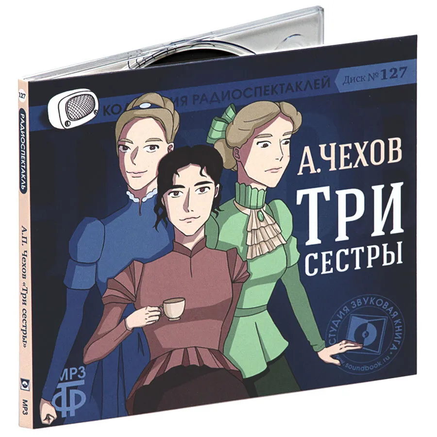 

Три сестры, 4608389783499