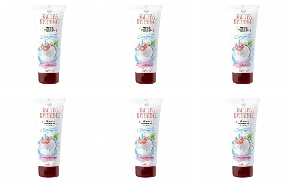 

Маска-гладкость Белита ЭКСТРАПИТАНИЕ для волос Coconut Milk 200мл, 6 шт