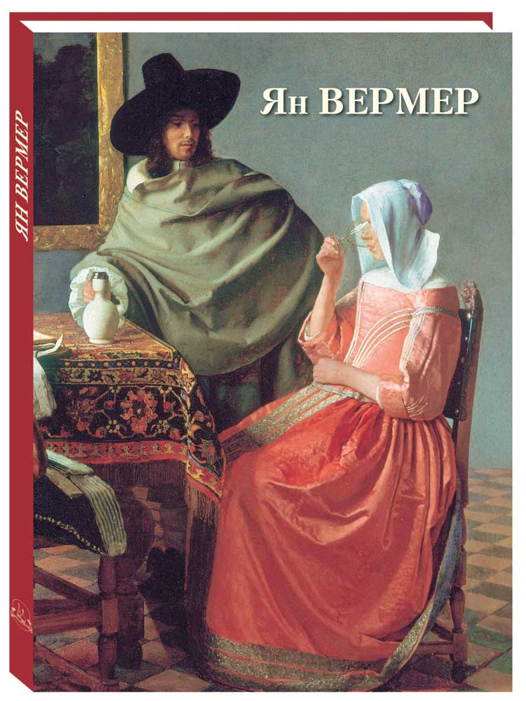 

Альбом Ян Вермер, 20504089036