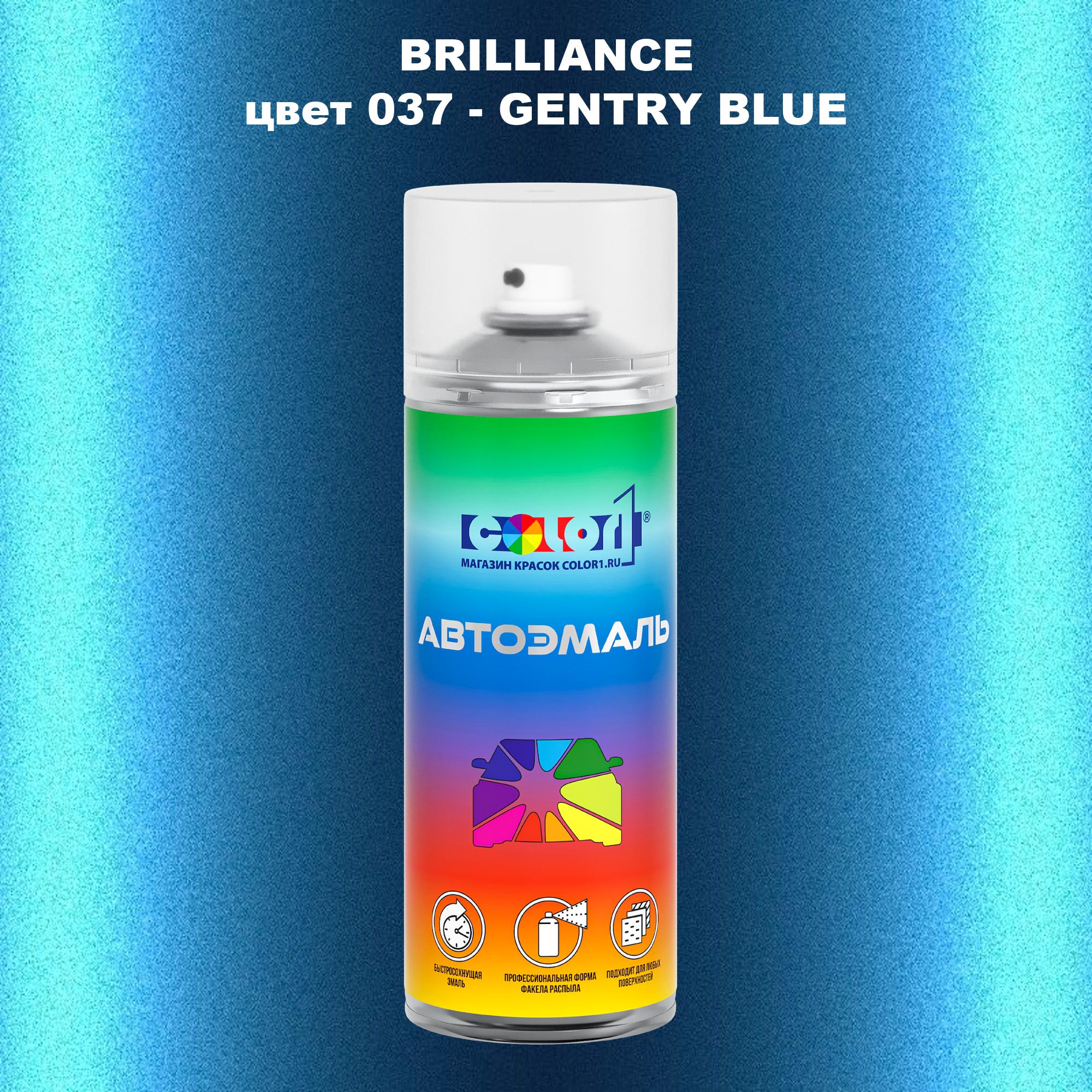 

Аэрозольная краска COLOR1 для BRILLIANCE, цвет 037 - GENTRY BLUE, Прозрачный