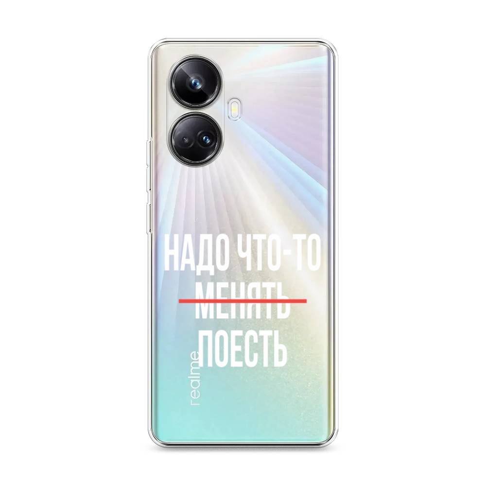 

Чехол на Realme 10 Pro+ "Надо что-то поесть", Белый;красный, 2512350-6