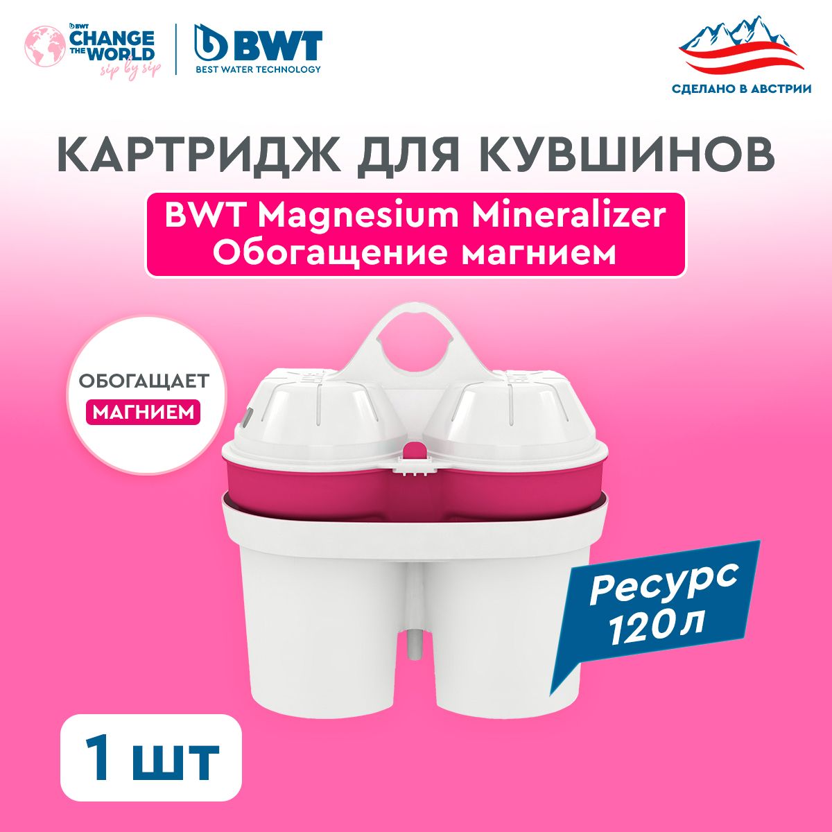 Картридж для фильтра-кувшина BWT Magnesium Mineralized water для кувшинов BWT 1 шт