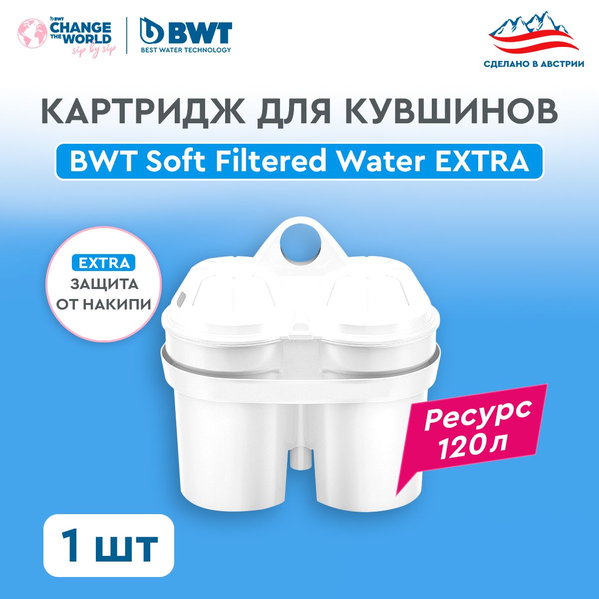 Картридж для фильтра-кувшина BWT Soft Filtered EXTRA water для кувшина BWT 1 шт