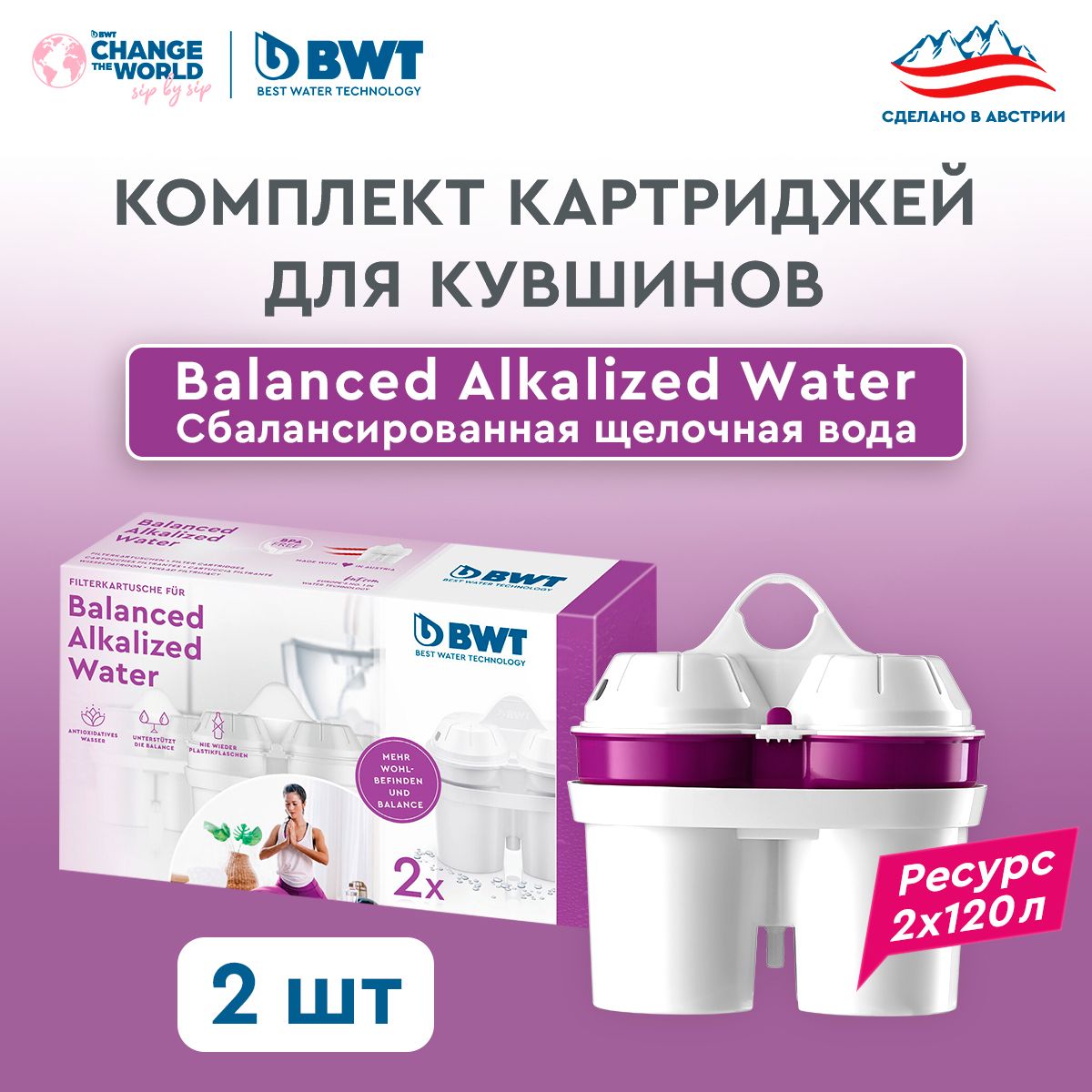 Картридж для фильтра-кувшина BWT Balanced Alkalized Water 2 шт