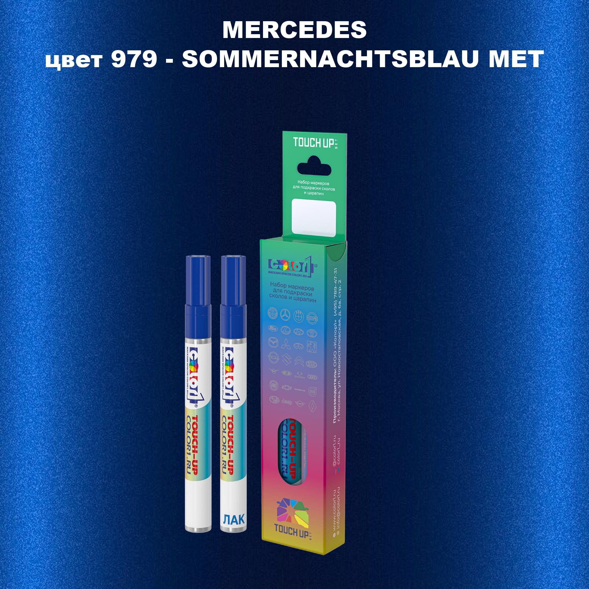 

Маркер с краской COLOR1 для MERCEDES, цвет 979 - SOMMERNACHTSBLAU MET, Прозрачный