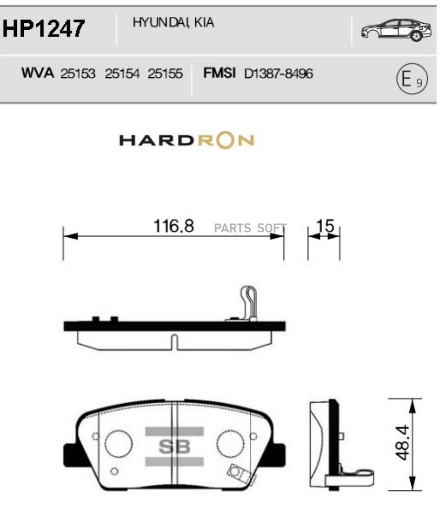 

Колодки тормозные Sangsin brake задние дисковые HP1247